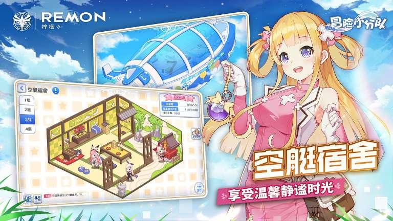 幼升小错过了网上报名怎么办？游戏画面