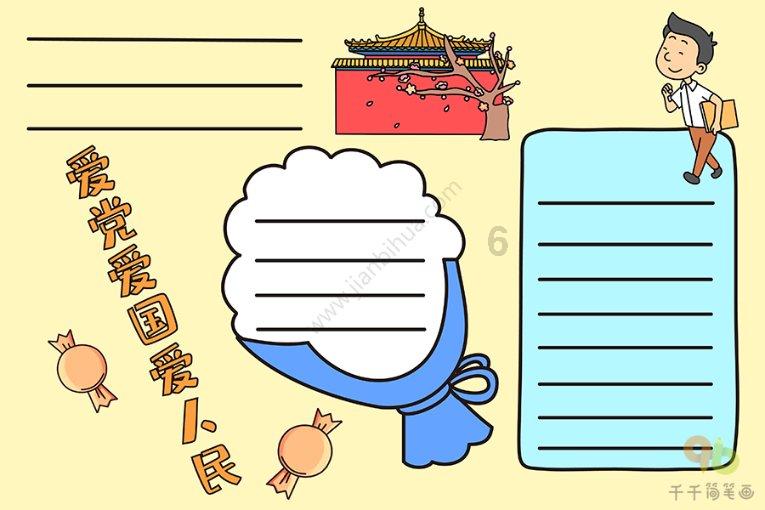 花千骨在变成妖神之前话了一句什么游戏画面